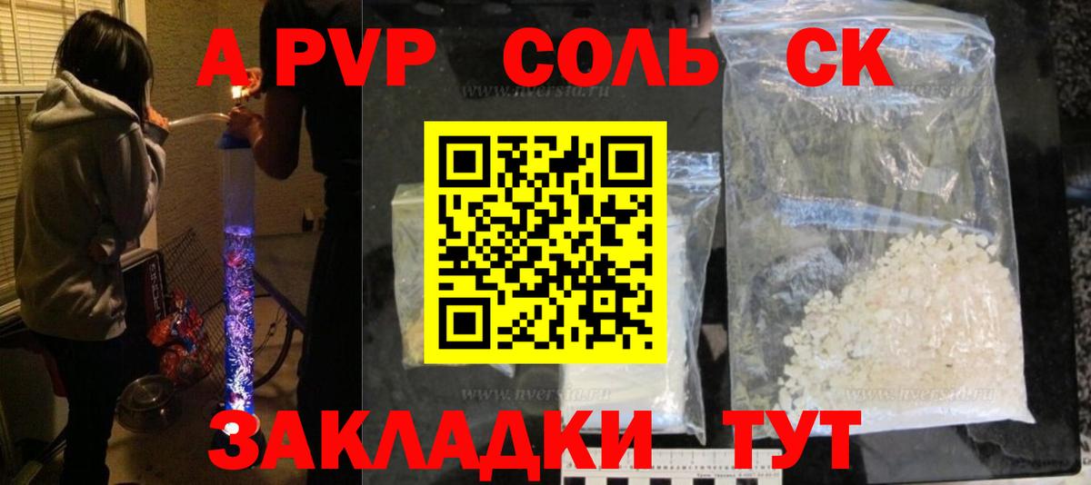 A-PVP мука Карталы