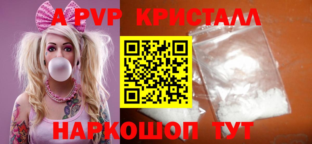 A-PVP Crystall  A PVP мука  Alfa_PVP Crystall  Вход с VPN  Карталы 