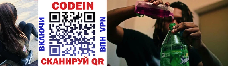 Кодеин Purple Drank  цены   Карталы 