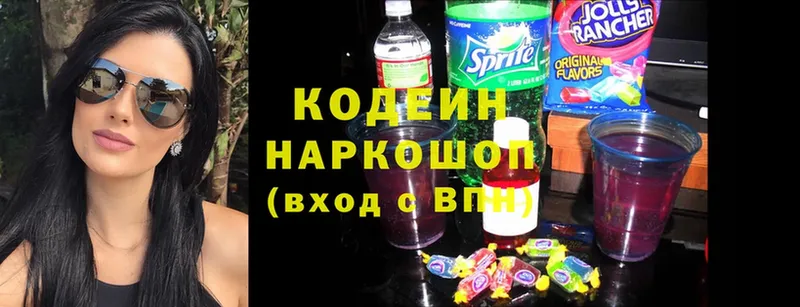 Кодеин Purple Drank  даркнет формула  Карталы 