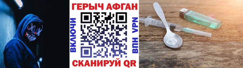 Героин VHQ  Карталы 