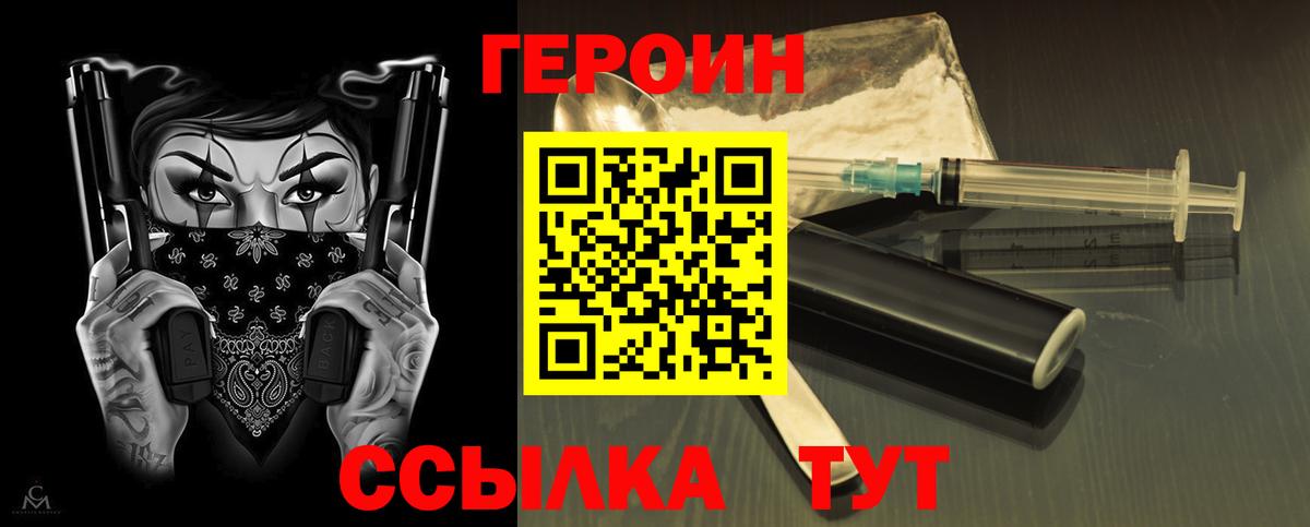 Героин VHQ Карталы