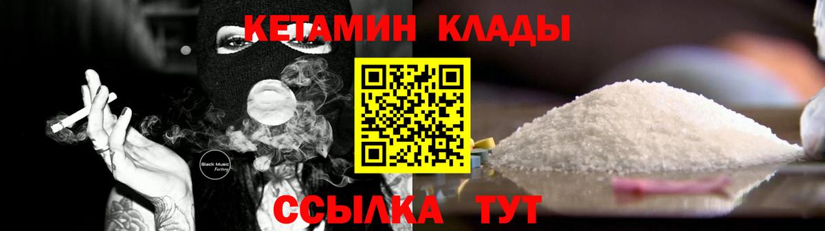 Карталы  Кетамин ketamine  Вход с VPN  Кетамин VHQ 