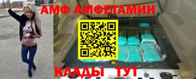 амф Донецк