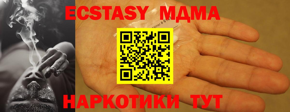 МДМА crystal  Вход с VPN  МДМА crystal  Карталы 