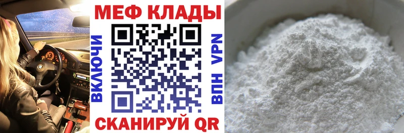 где найти   нарко площадка клад  гидра как войти  МЕФ мука  Карталы 