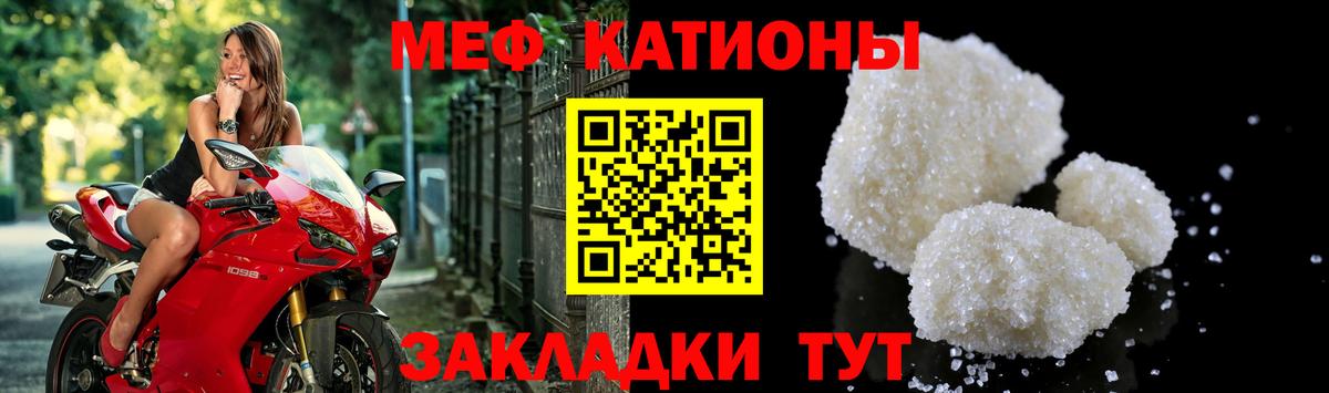 Мефедрон кристаллы Карталы