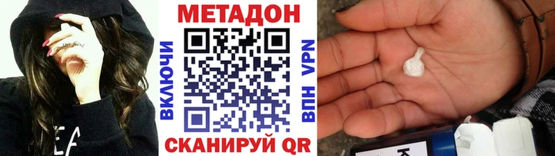 Метадон кристалл  Карталы 