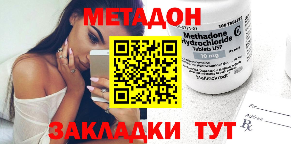 Метадон белоснежный  Вход с VPN  Карталы 