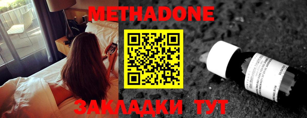 МЕТАДОН мёд Карталы