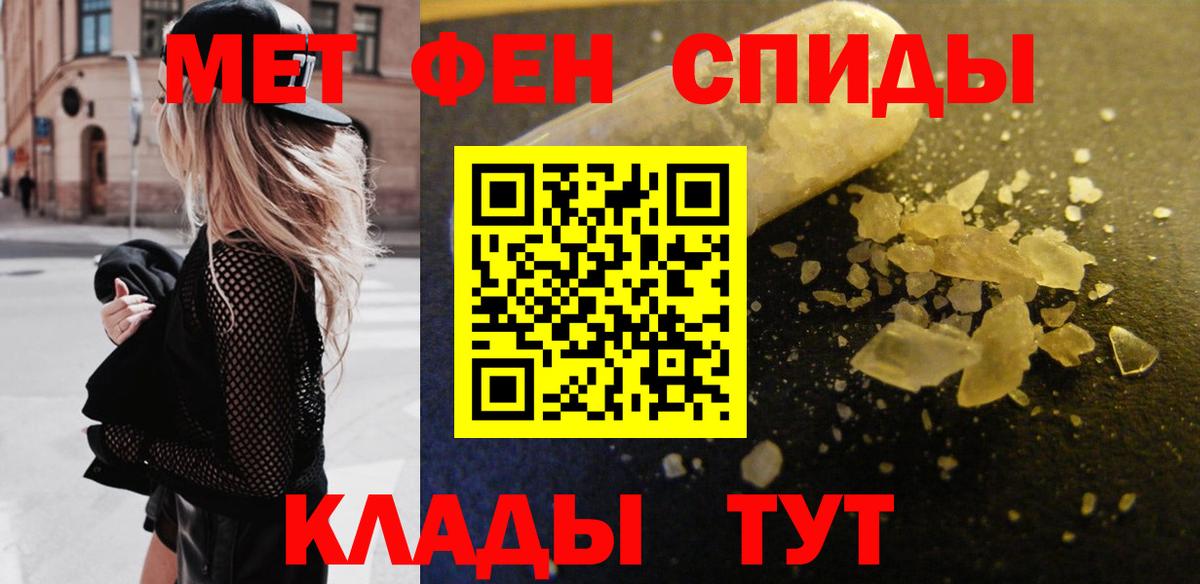 Первитин мет Карталы
