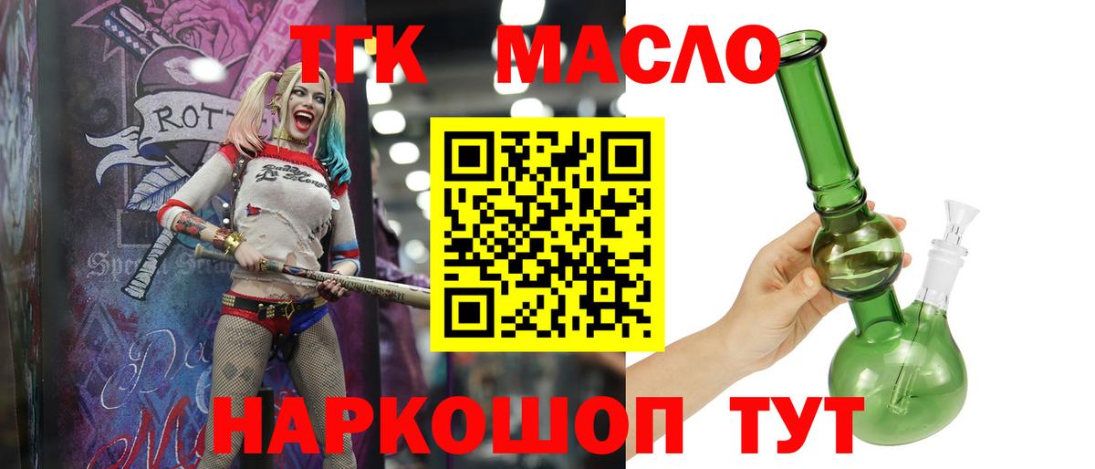 Дистиллят ТГК вейп  Дистиллят ТГК концентрат  Вход с VPN  Карталы 